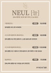 1인세신샵 NEUL[늘]