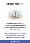 서울민우치과의원