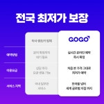 고고렌트카 여수점