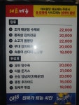 서울포차