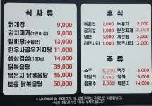 강가네집밥