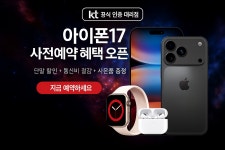 KT 다한 동탄남광장점