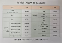정티움농촌체험휴양마을