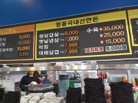 도담골성서모다계대청국장국밥곰탕