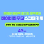 아미스킨의원 강남점