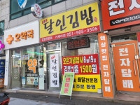 명품달인김밥 거제리점