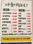 나드리쉼터