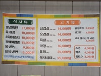 우리나라정육식당