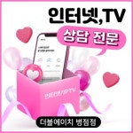 더블에이치통신