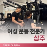 건강과땀 PT & 필라테스