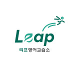 리프영어교습소