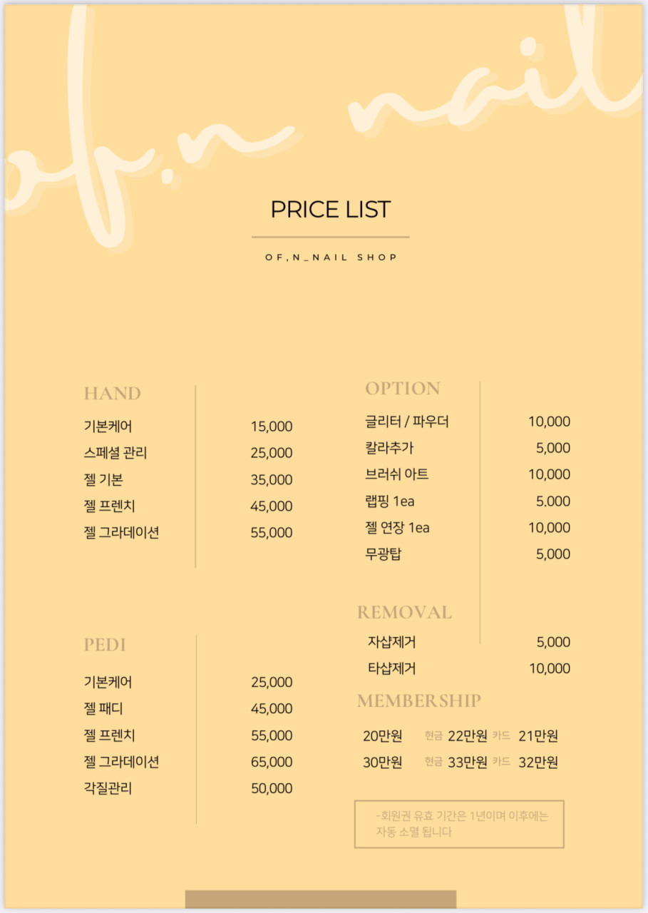 오브앤네일 MEMBERSHIP