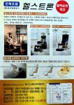 헬스트론프라자 구미지점