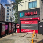 컴인워시 HD수원매탄점