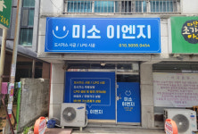미소ENG