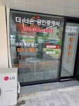 더나은부동산중개사무소