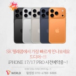 SK텔레콤 ACE대리점 합정직영점