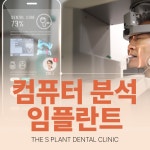 더에스플란트치과의원