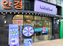 렌즈미 에비뉴안경 노형점