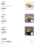 다와떡볶이