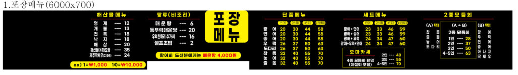 역촌회 사가는날 갈현점