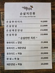깜닭치킨 행당점