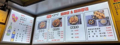 신라방마라탕 신당점