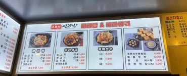 신라방마라탕 신당점