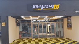 옥포매직광택