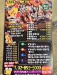 부가네얼큰이 금천시흥점