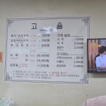 고을식당