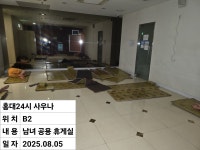 홍대24시불가마사우나