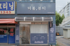 더봄뷰티