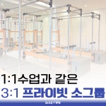 스웻타임 필라테스 부천신중동점