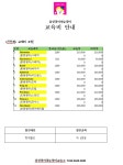 삼성영어셀레나 하늘초교습소