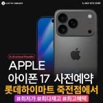 롯데하이마트 죽전점