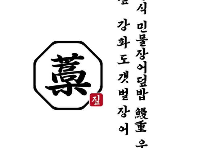 짚