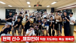 검단 브릴리언트 복싱짐