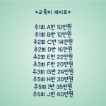블룸스버리영어교습소 | 블룸잉글리시영어교습소