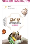 민들레 식당
