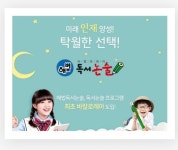 해법독서논술 남문웅천초교실