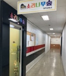 소리나무숲음악교습소