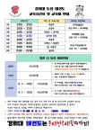 경희대토성태권도