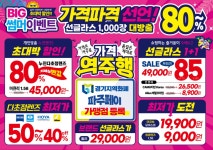 아이데코안경 파주야당역점