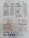 장원리얼짬뽕
