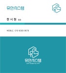 유안시스템