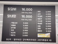 진미닭갈비 본점