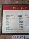 반곡가든