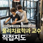 몸담 PT&필라테스