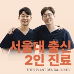 더에스플란트치과의원